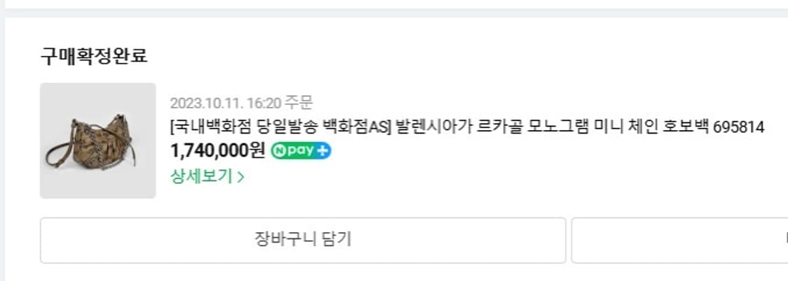 발렌시아가 호보백 상품이미지3