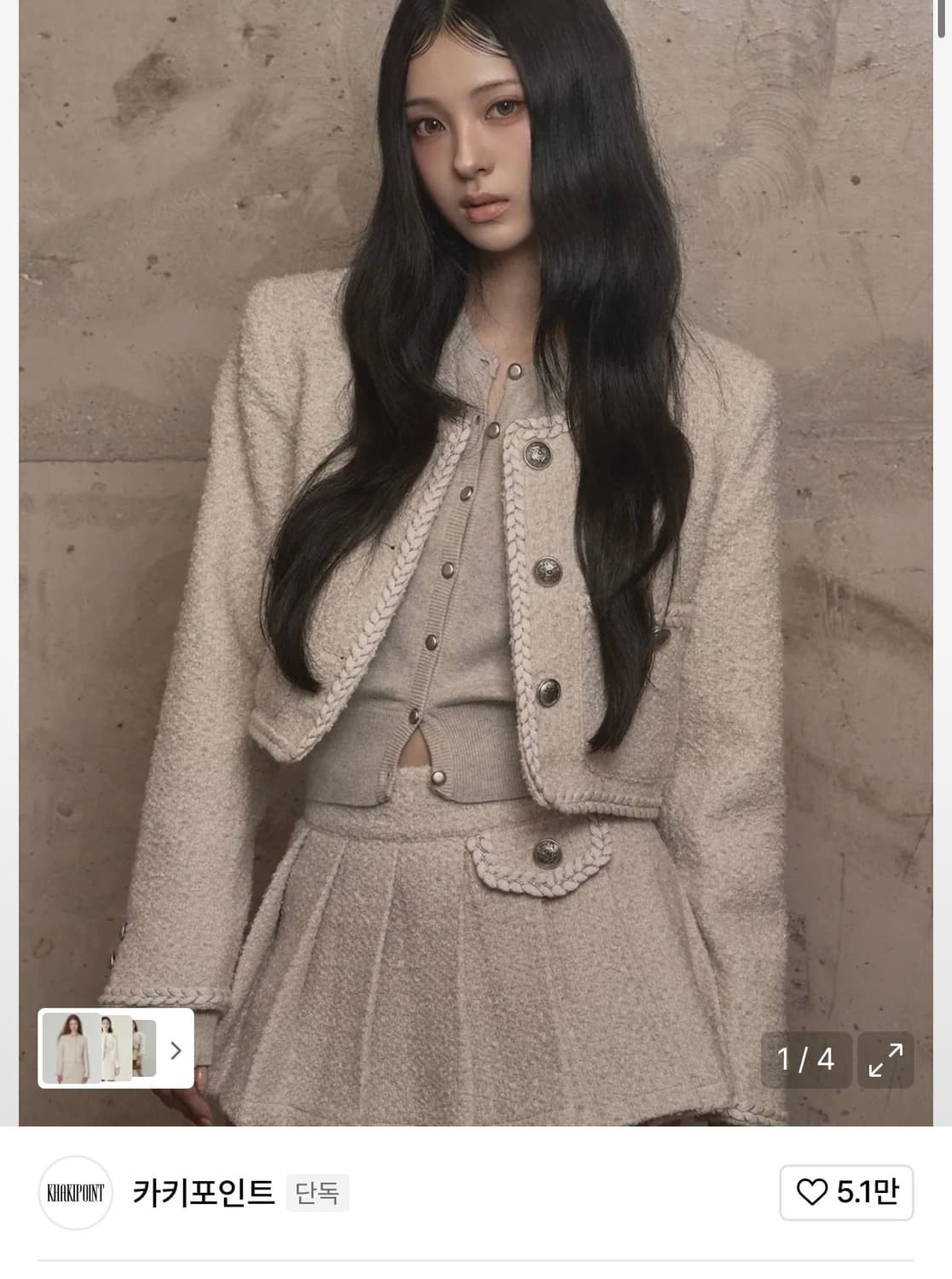 카키포인트 트위드 셋업 상품이미지1