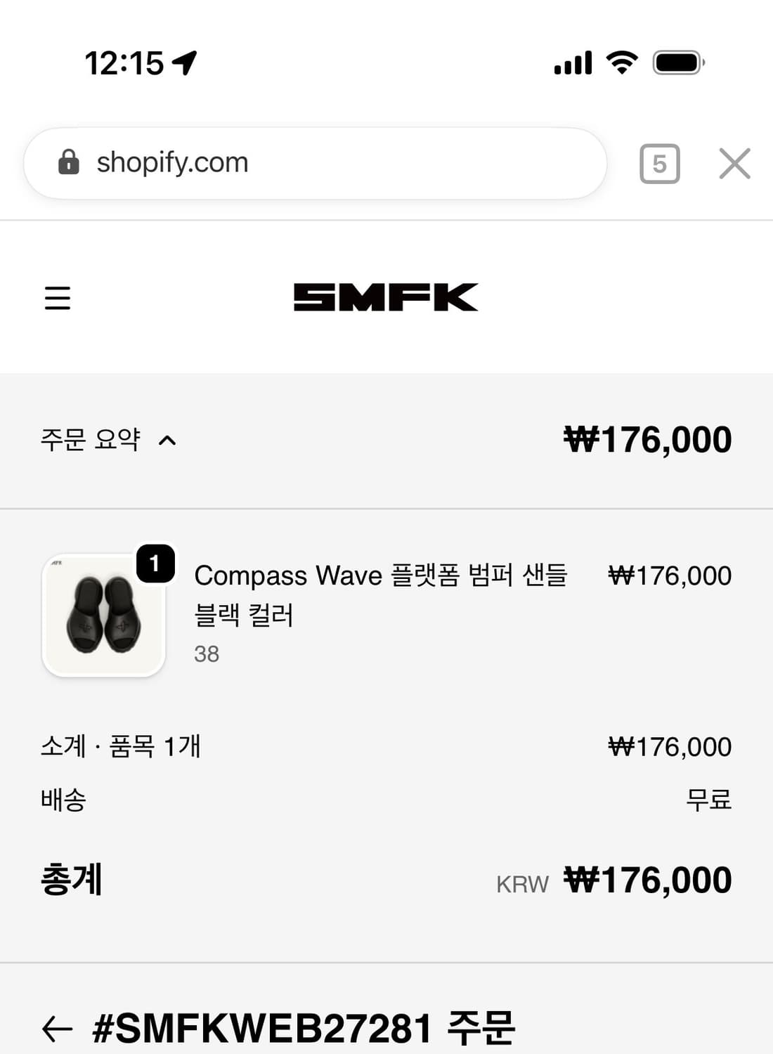 smfk Compass Wave 플랫폼 범퍼 샌들 블랙 컬러 38 상품이미지9