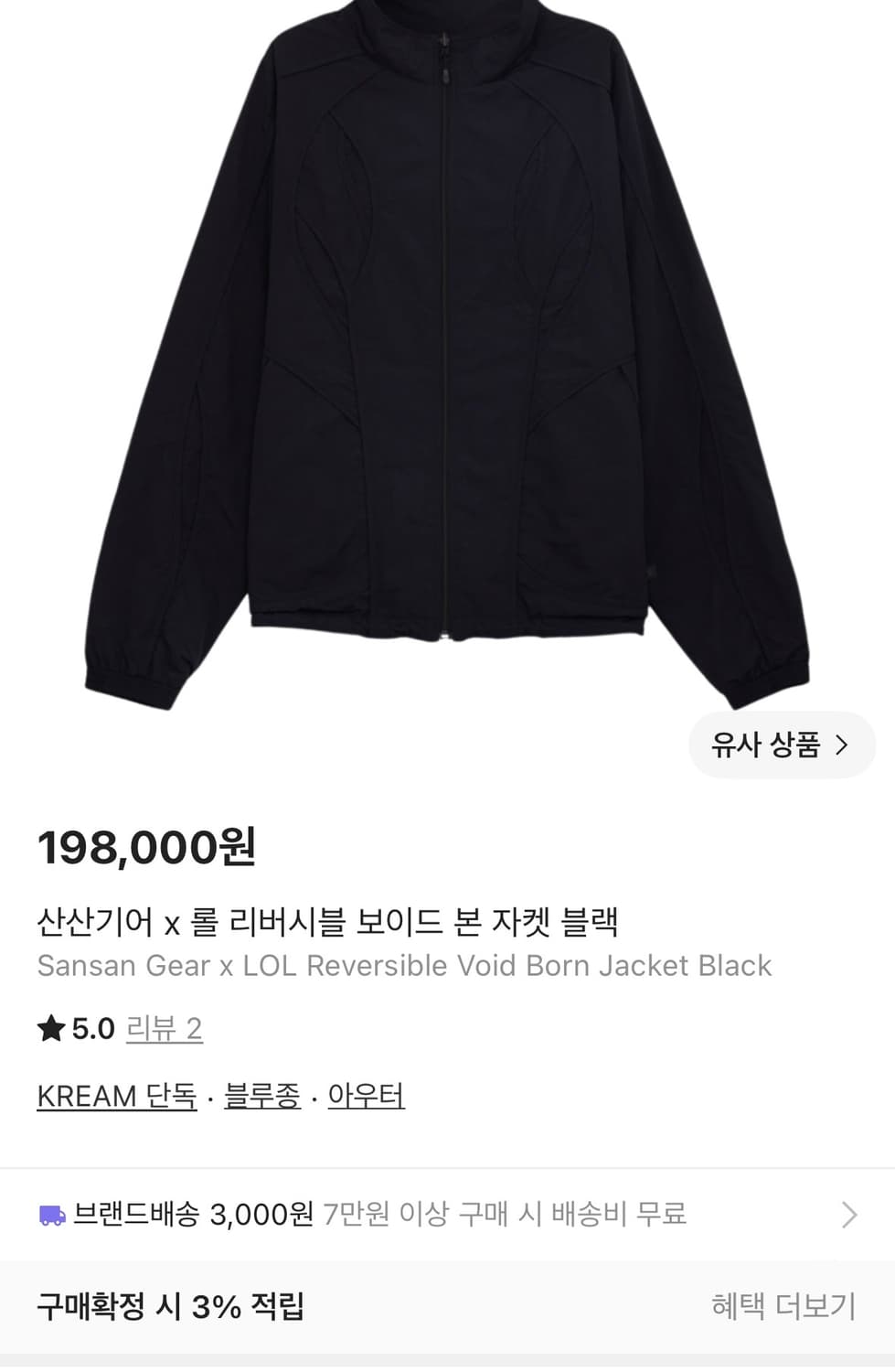 산산기어 롤 리버시블 자켓 상품이미지1