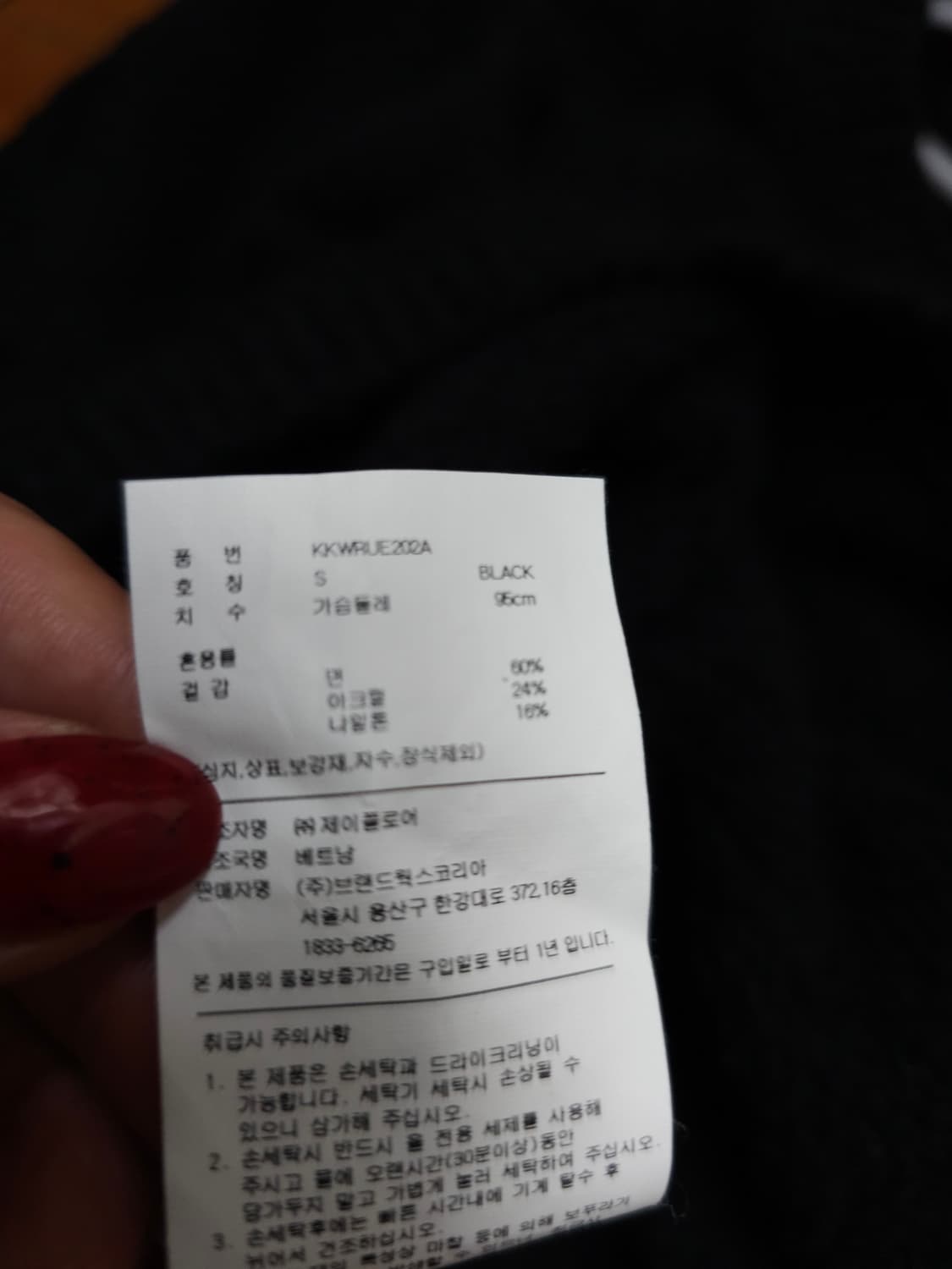 konstruktion 컨스트럭션 블랙 반팔 니트 상품이미지7
