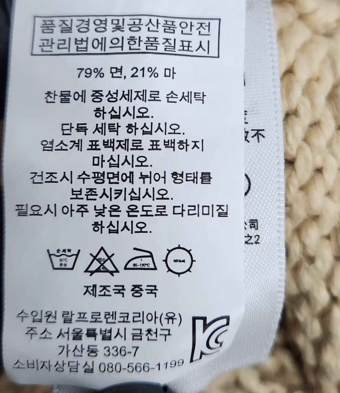 랄프로렌 성조기 니트가디건 90 55 상품이미지6