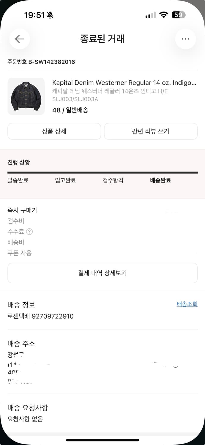 48))캐피탈 웨스터너 데님자켓 레귤러 상품이미지3