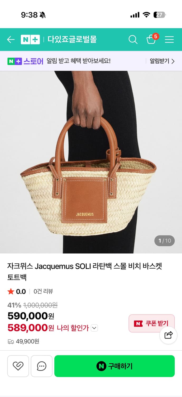 자크뮈스 라틴백 브라운 상품이미지1