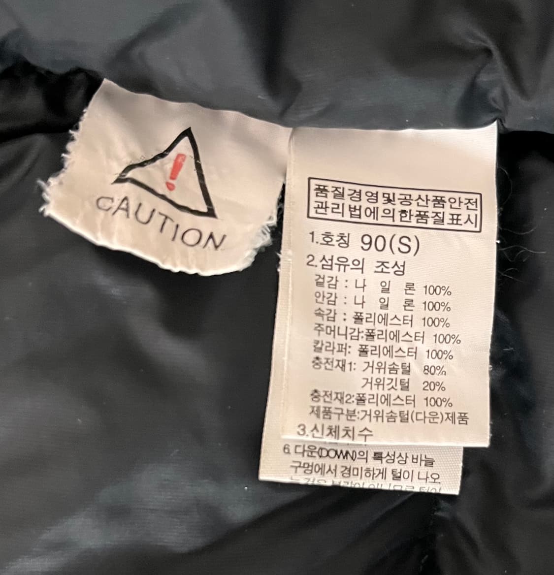 노스페이스 구스다운 패딩 90(S) 상품이미지5