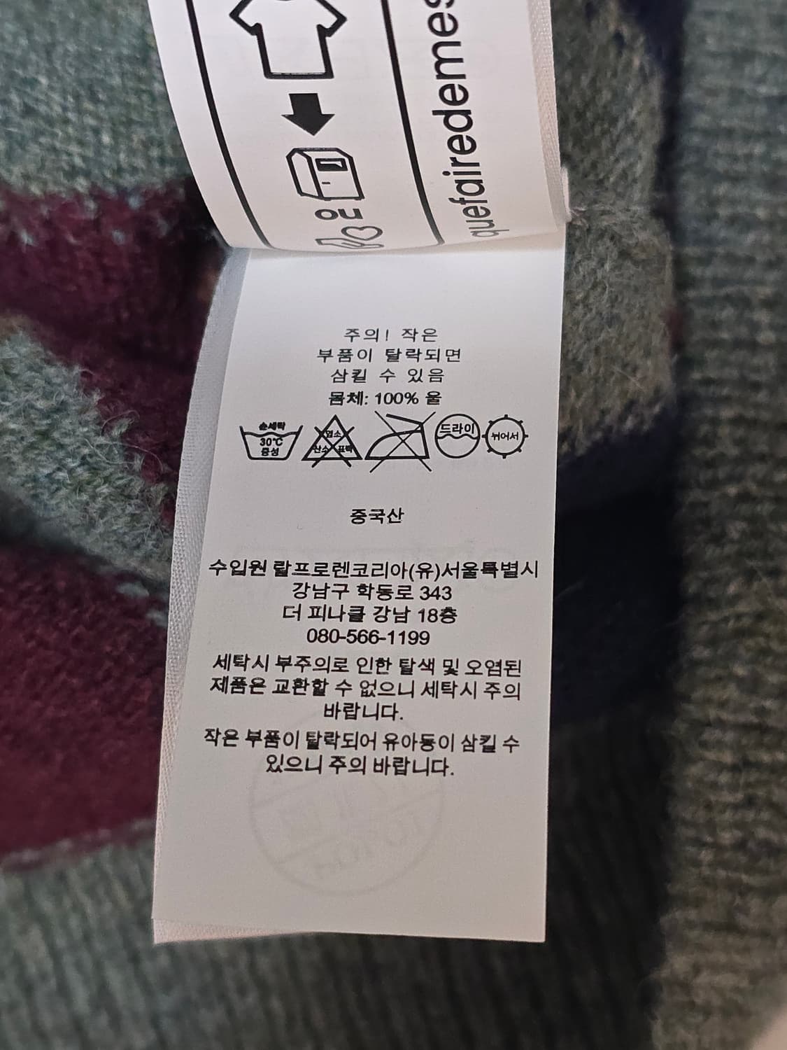 폴로 랄프로렌 아가일 니트 베스트 L 상품이미지4