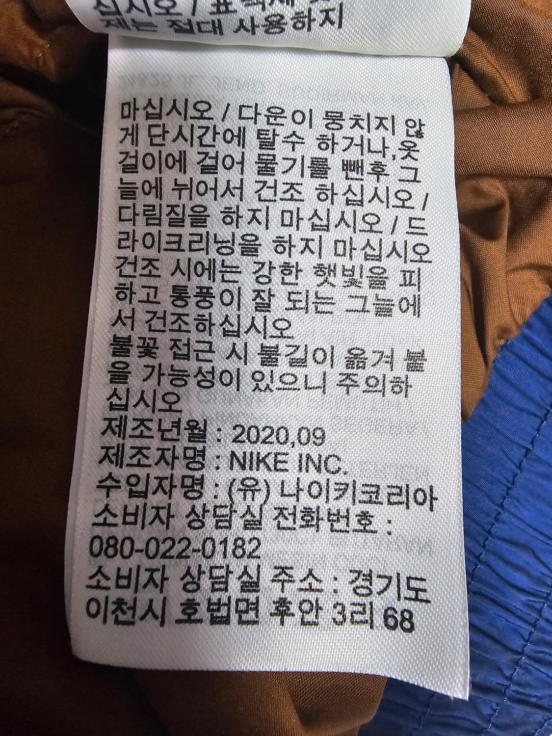 나이키 덕다운 루즈핏 패딩 M 상품이미지9