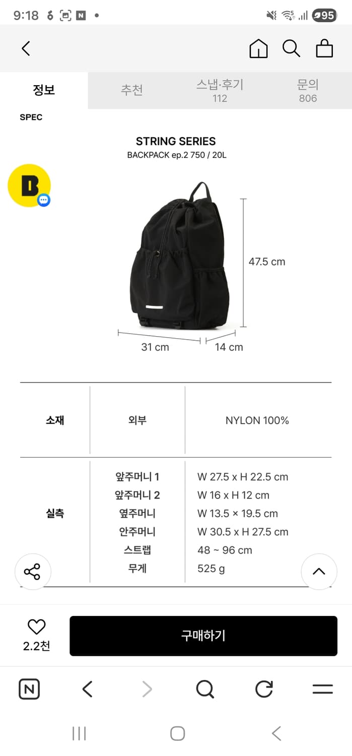 로우로우 백팩 20L 상품이미지4