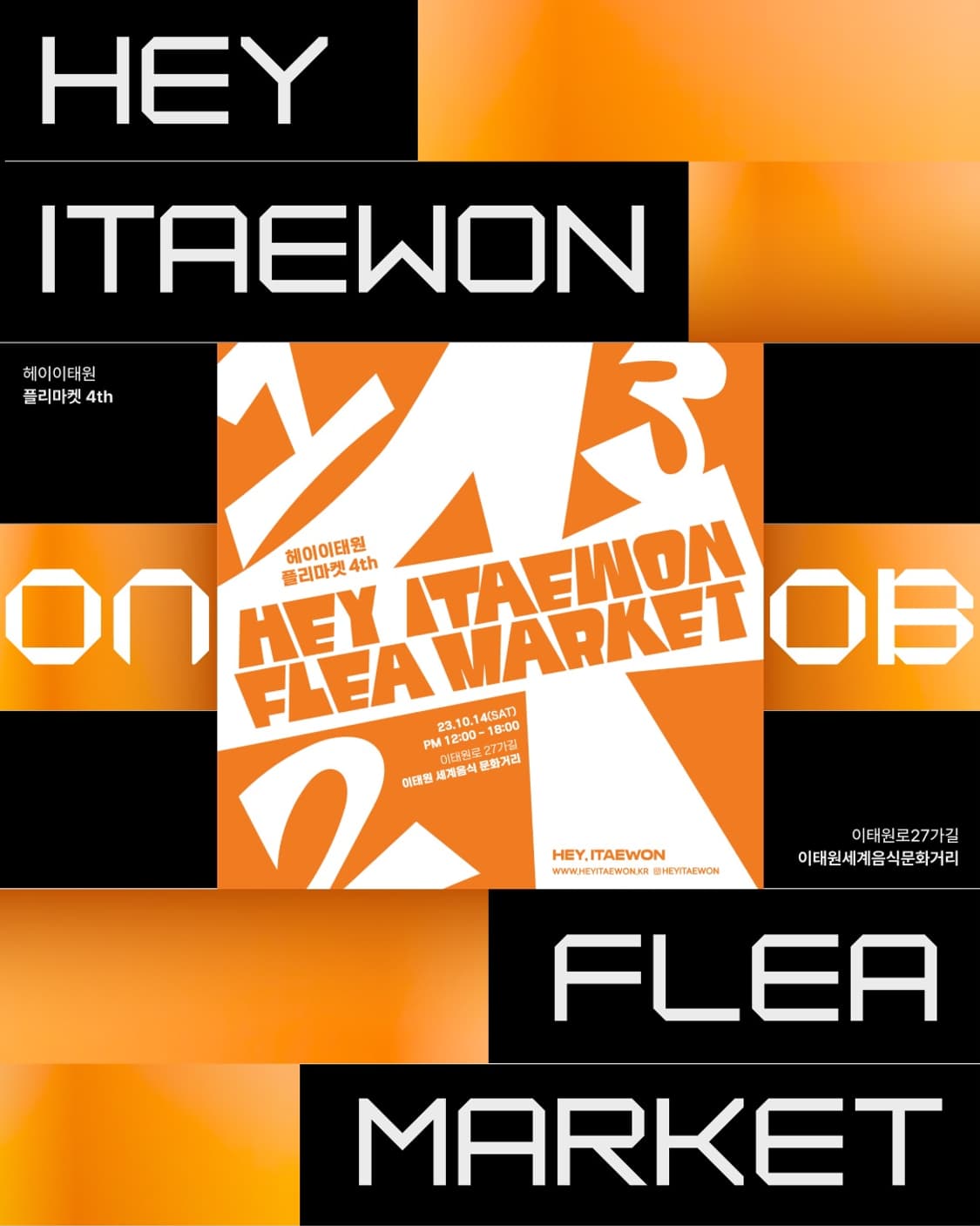 HEDI 플리마켓 참가합니다! 상품이미지1