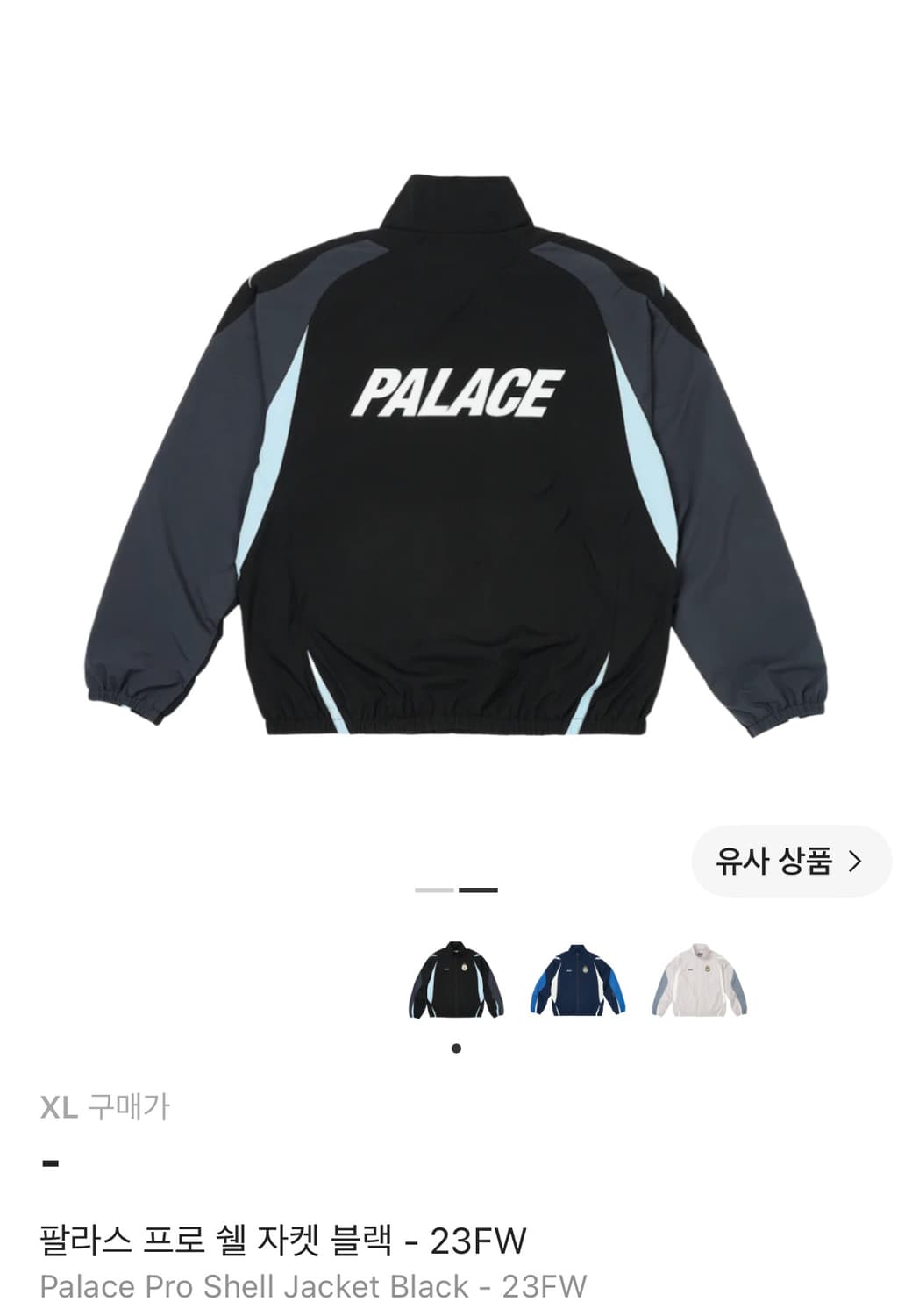 팔라스 프로 쉘 자켓 블랙 XL 상품이미지2