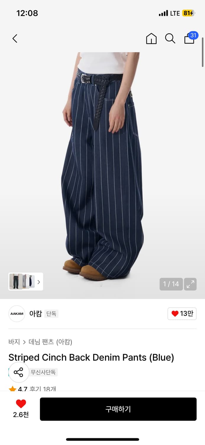 아캄 스트라이프 데님 와이드 팬츠 1사이즈 상품이미지1