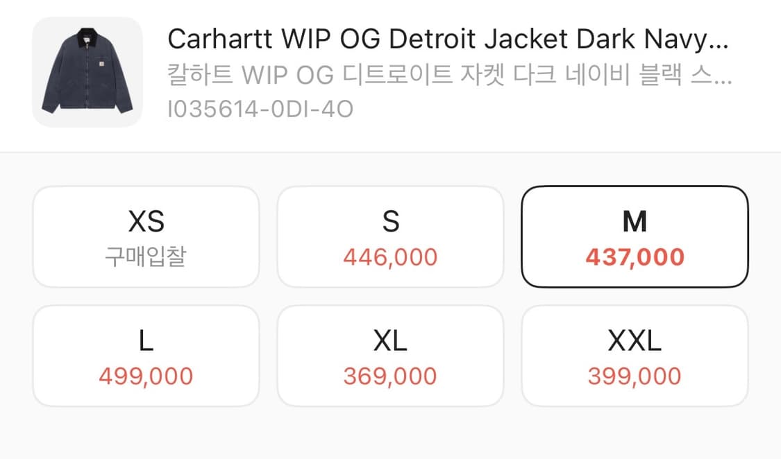 칼하트 wip og 디트로이트 자켓 상품이미지4