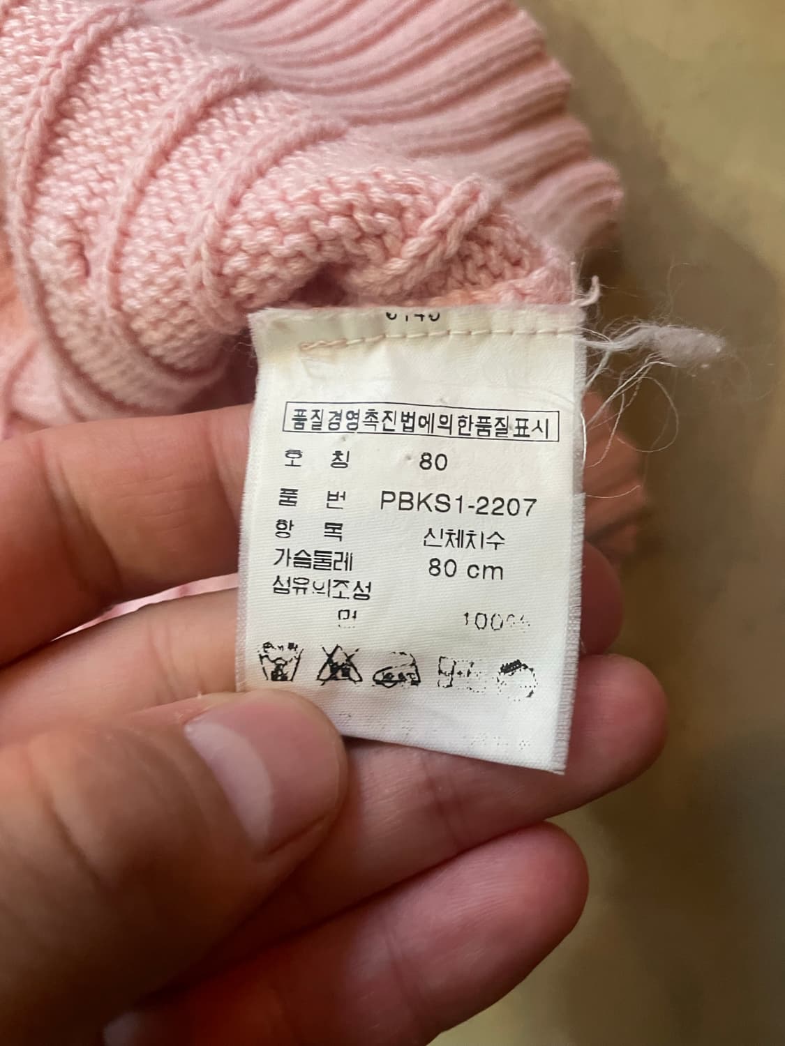 폴로 핑크 니트 80 상품이미지6