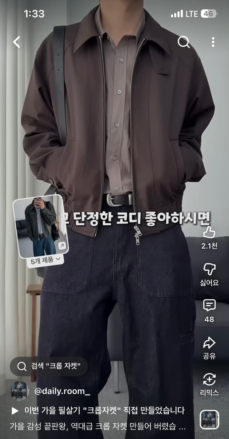 [데일리룸X알리스] 소프트 그레인 울 블루종 자켓 [브라운] 상품이미지3