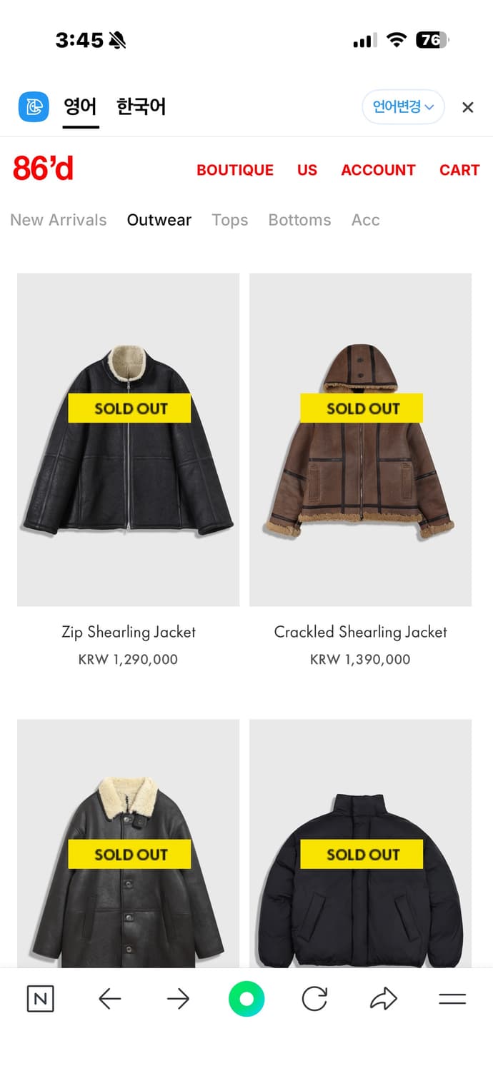 86d 팔육디 129 양가죽 무스탕 판매합니다. 상품이미지1