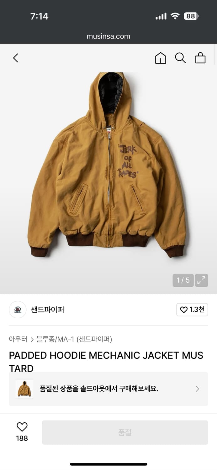 샌드파이퍼 도즈드 후드 자켓 M 상품이미지1