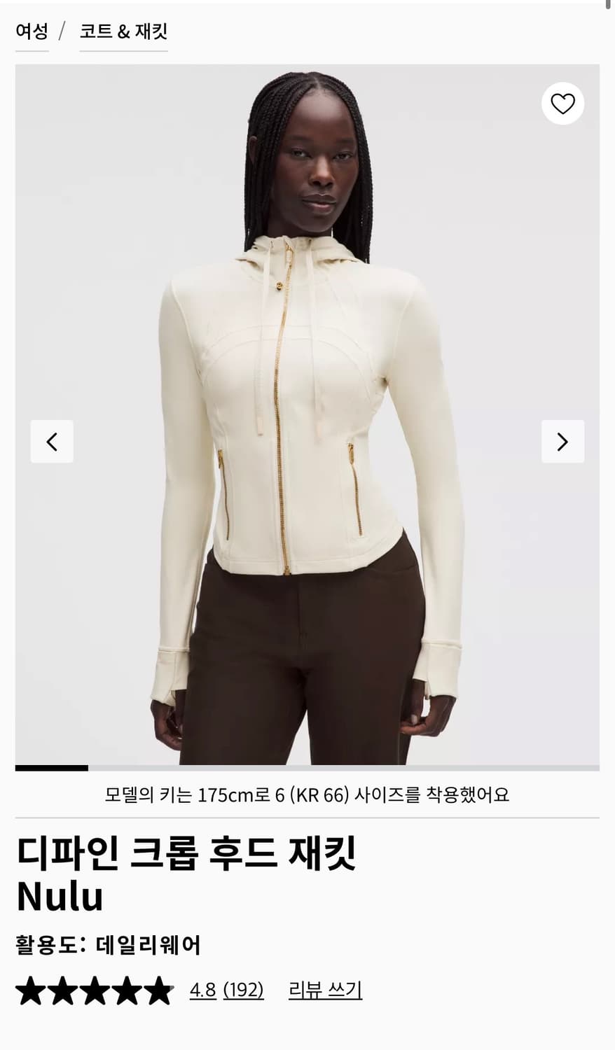 룰루레몬 디파인 크롭 후드 재킷 골드 아이보리 상품이미지1
