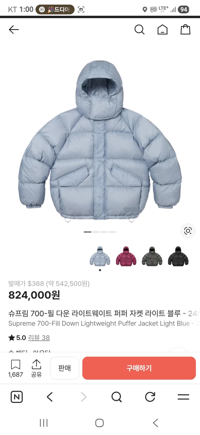 슈프림 700필 다웃 라이트 상품이미지1