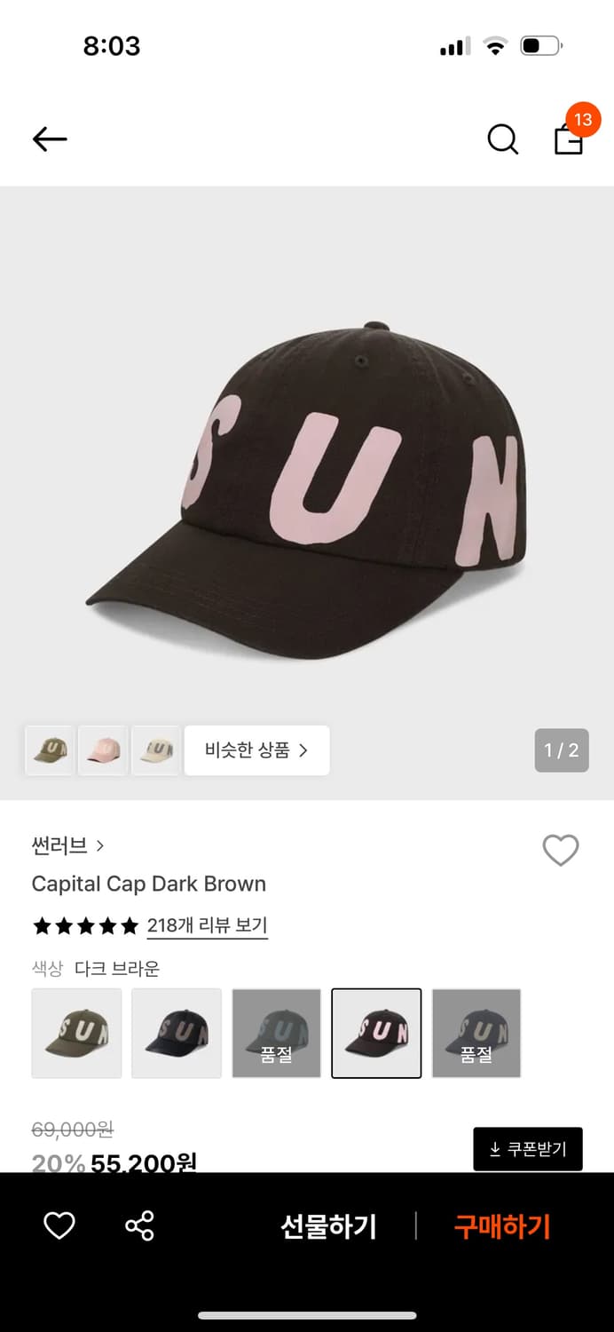 썬러브 볼캡 브라운 상품이미지1