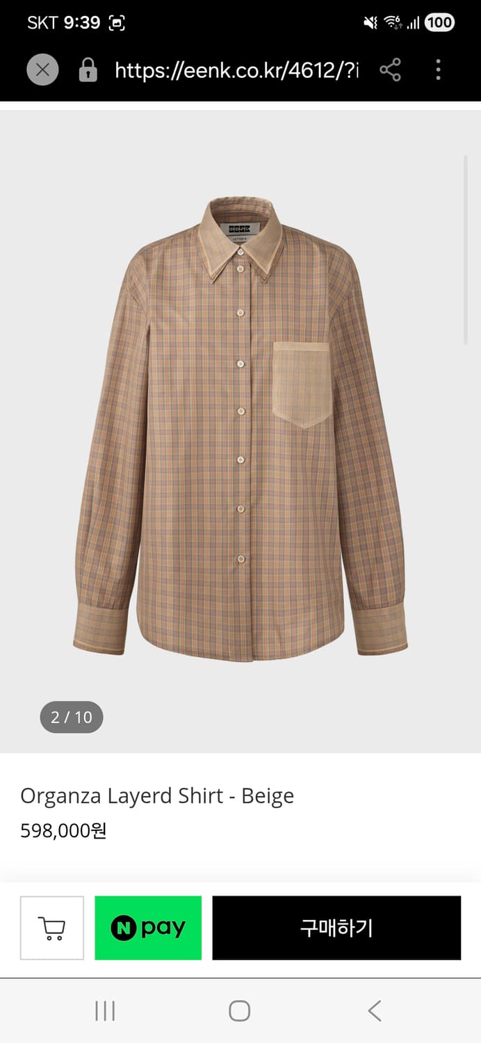 (25년) 잉크 EENK 오간자 레이어드 실크 셔츠 (새제품) 블라우스 상품이미지1