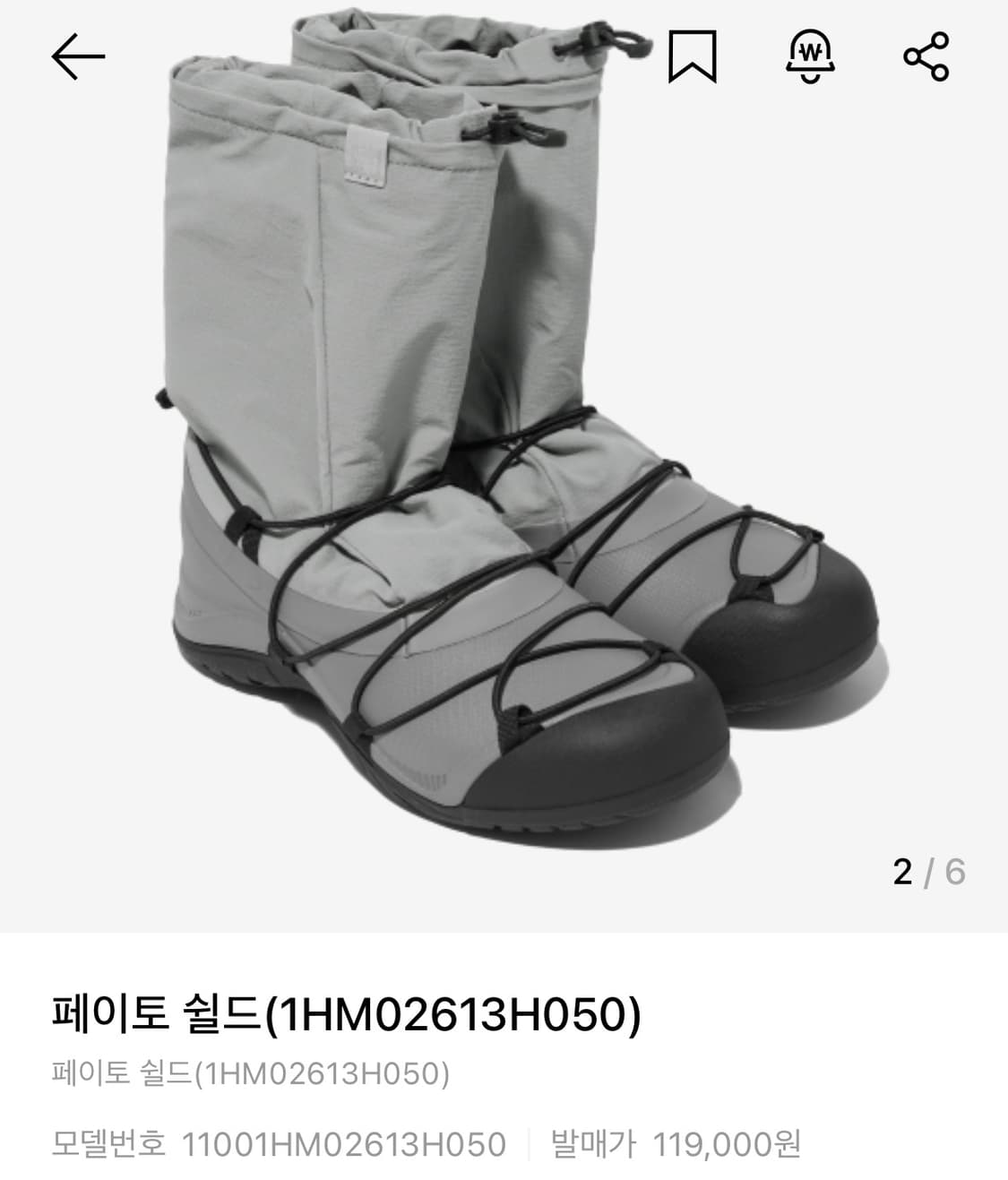 휠라 페이토 쉴드(230) 상품이미지1