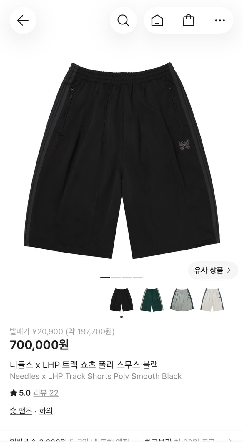 니들스 LHP 트랙 쇼츠 폴리 스무스 블랙 xs 상품이미지1