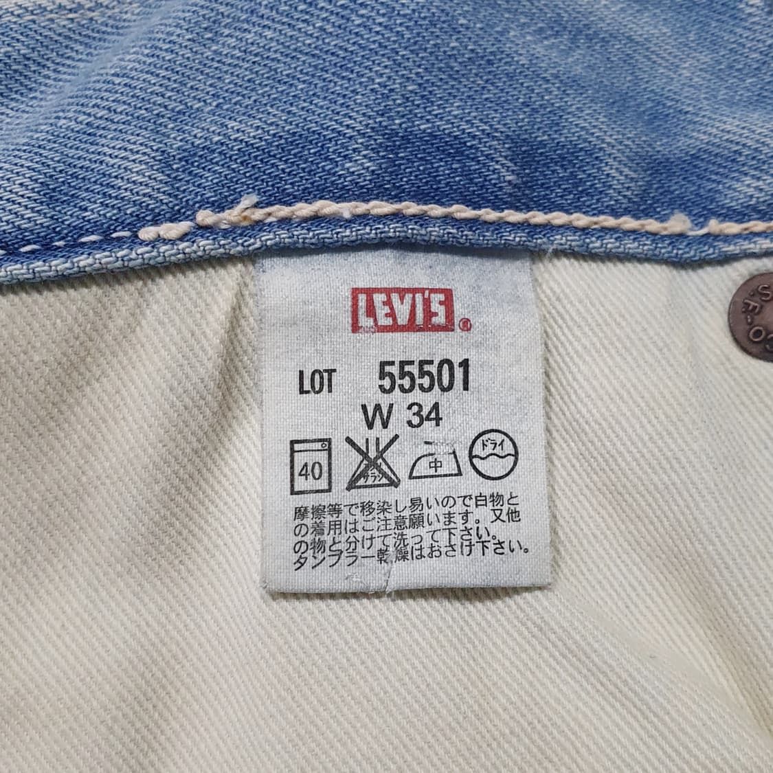 lvc 55501 리페어드 셀비지 05년 34 (32~33) 상품이미지9