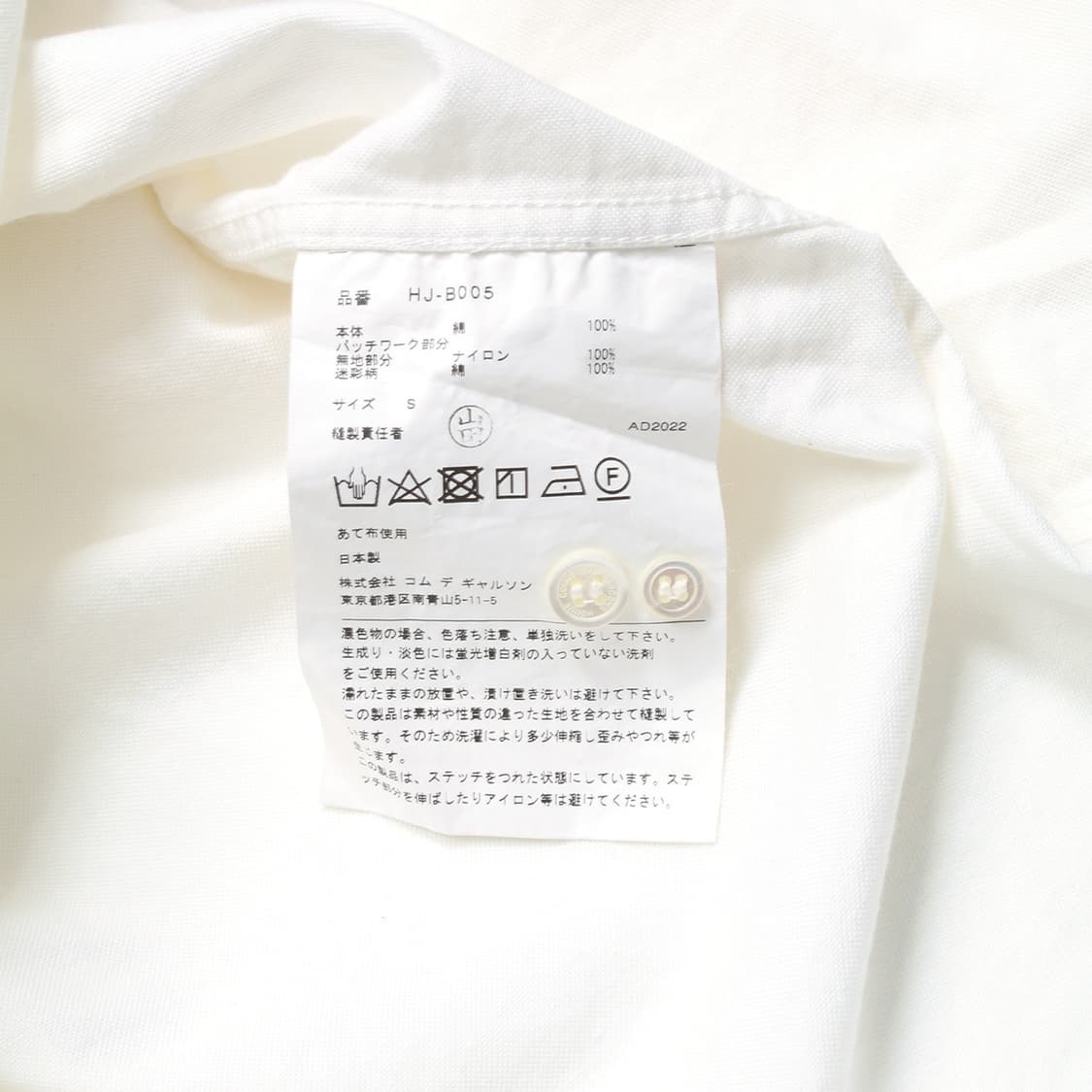 COMME des GARCONS HOMME 상품이미지5