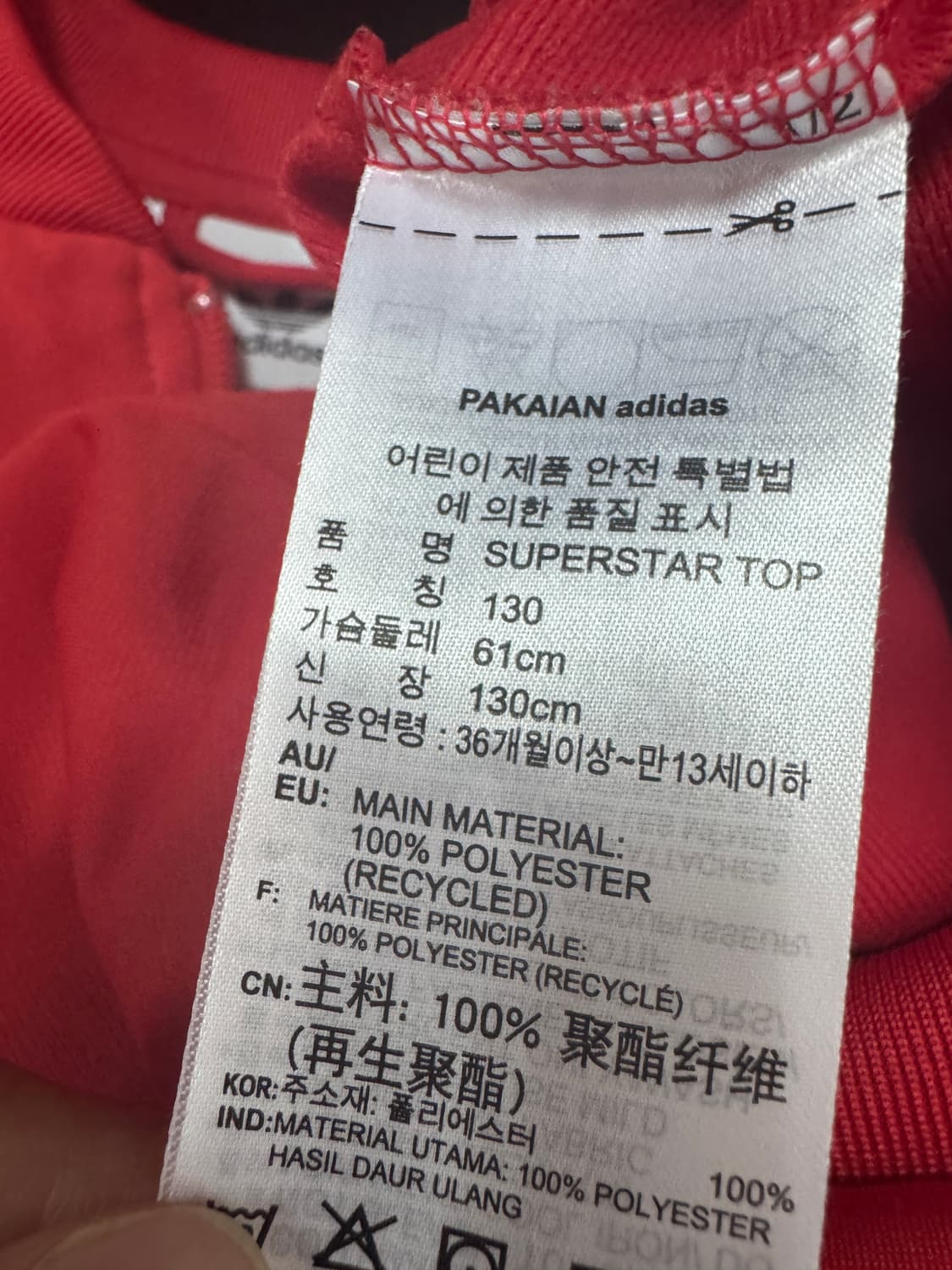 아디다스 키즈 슈퍼스타 레드 삼선 트랙탑 져지 130 상품이미지4