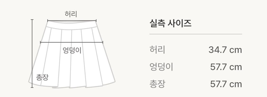 유니클로 미디스커트 S 상품이미지4