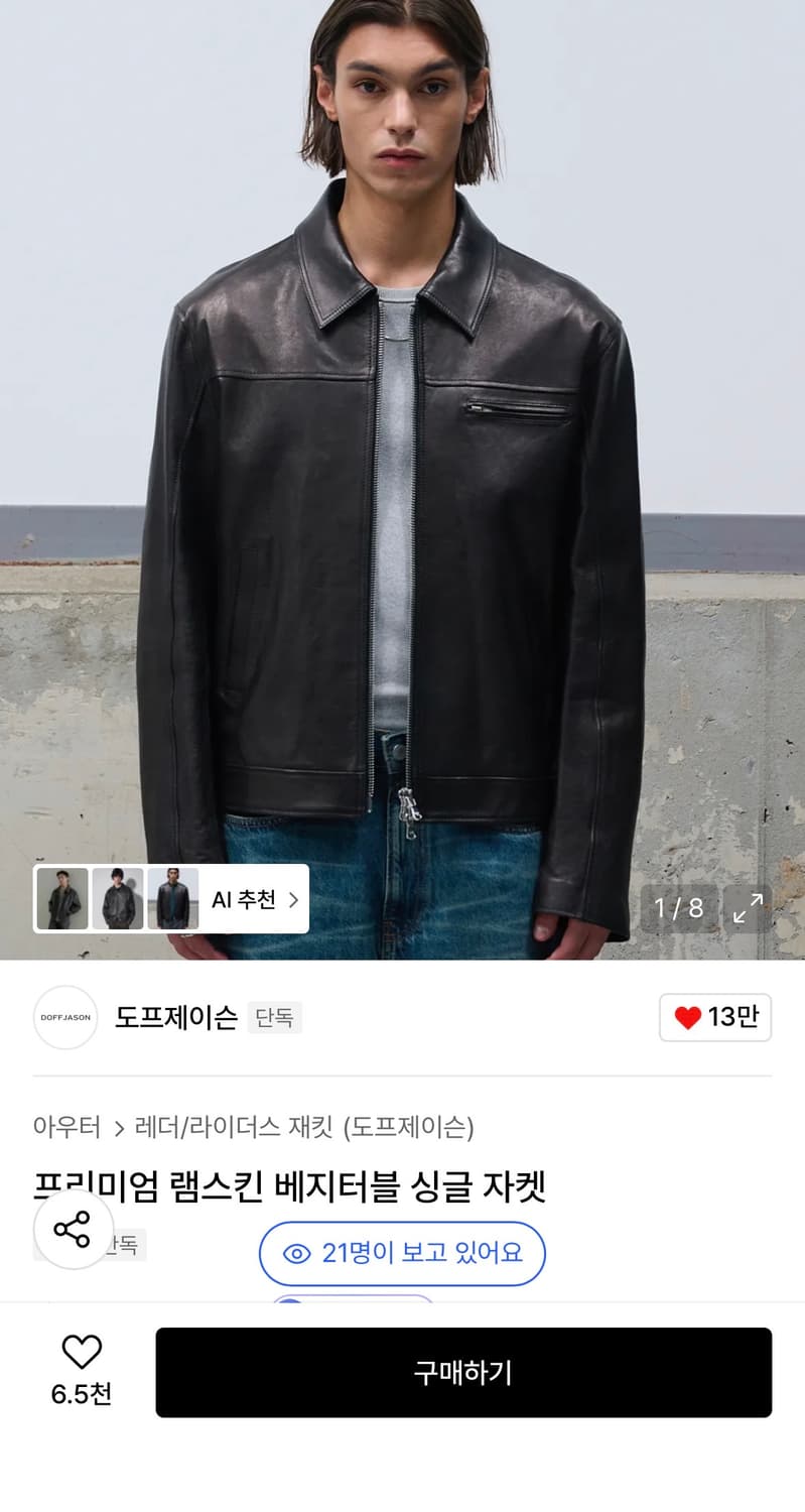 도프제이슨 프리미엄 램스킨 가죽자켓 L 상품이미지1