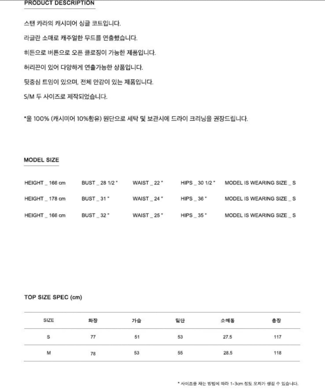 모한 케시미어 싱글 버튼 코트 오트밀 S 상품이미지5