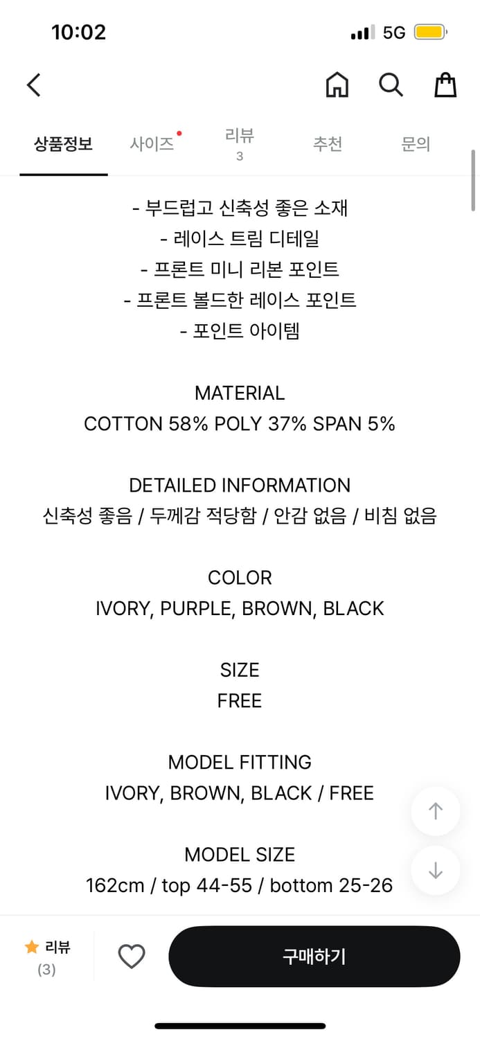 위위미유 러플 레이스 슬리브리스 퍼플 상품이미지4