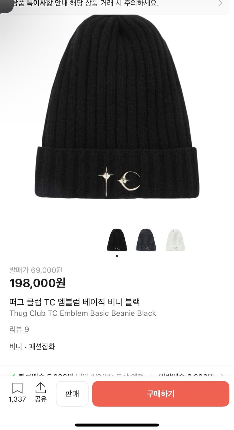 떠그 비니 상품이미지1