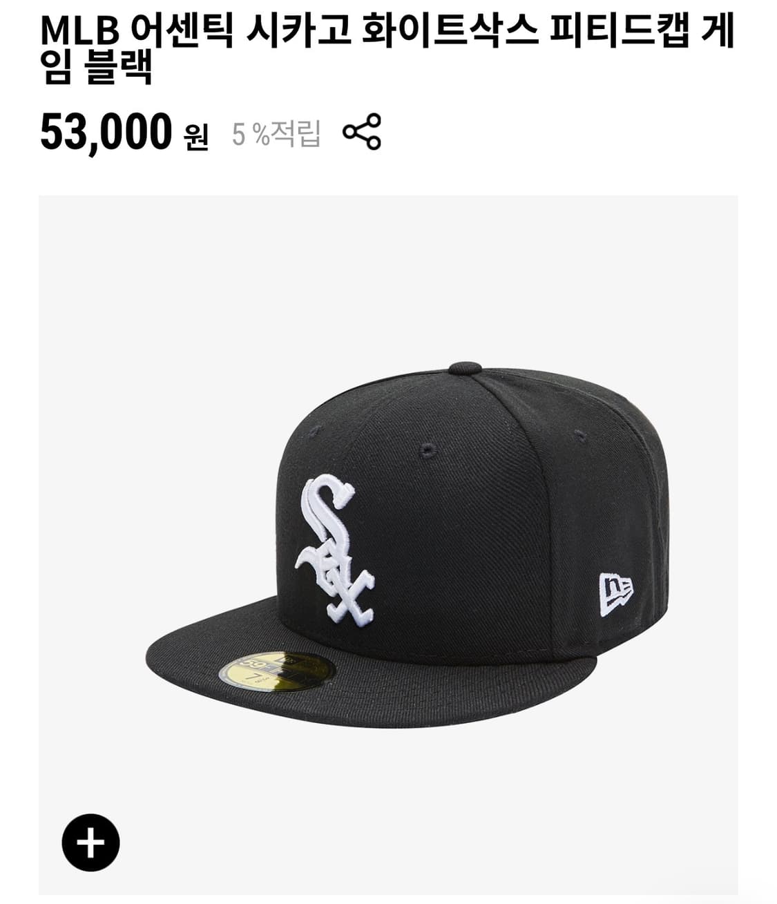 MLB 시카고 화이트삭스 59fifty 718 상품이미지1