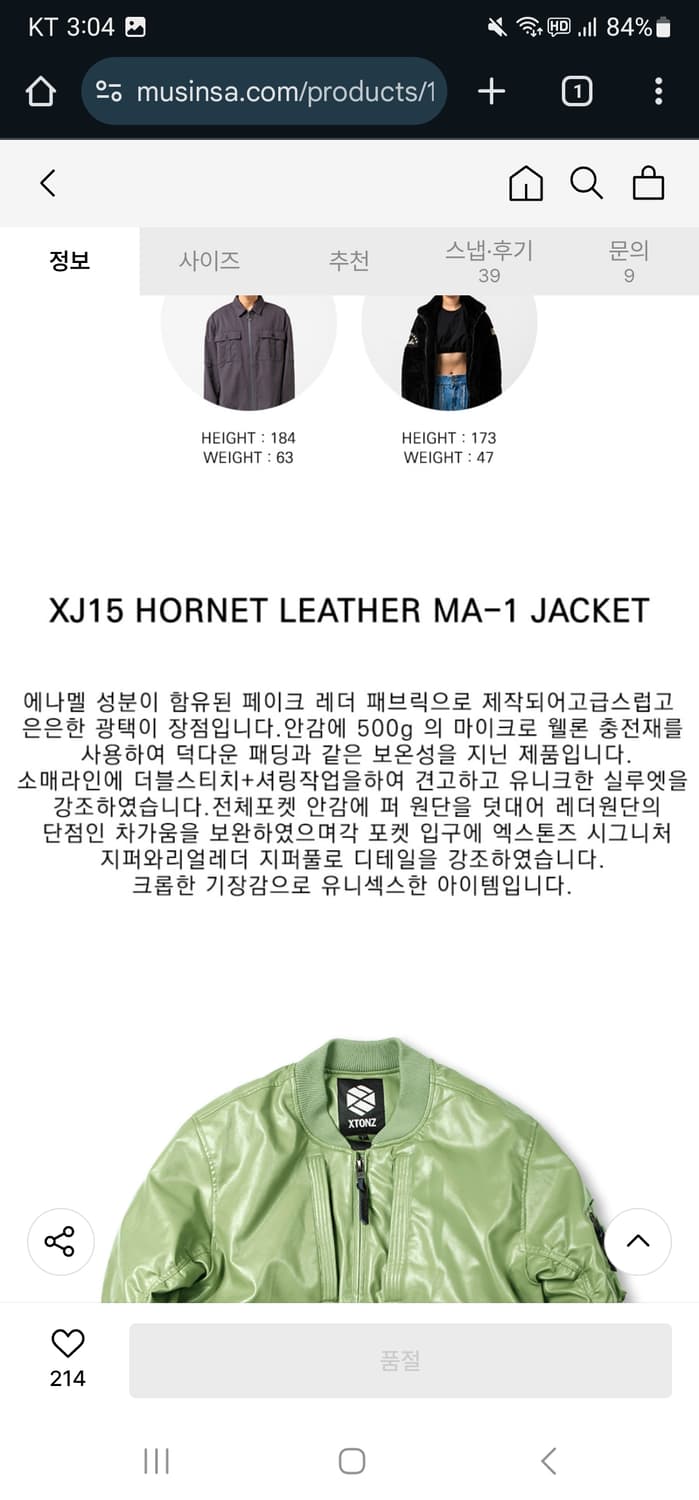 엑스톤즈ma1자켓항공점퍼패딩(로스코브론슨랄프로렌버즈릭슨리얼맥코이콕핏솔리드 상품이미지8