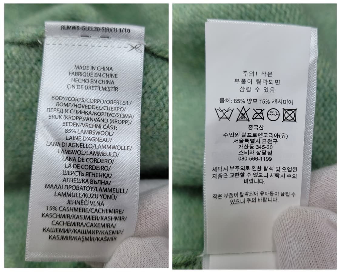 폴로랄프로렌 QR 인증 캐시미어 긴팔 니트 스웨터 XL 거의새옷 상품이미지9