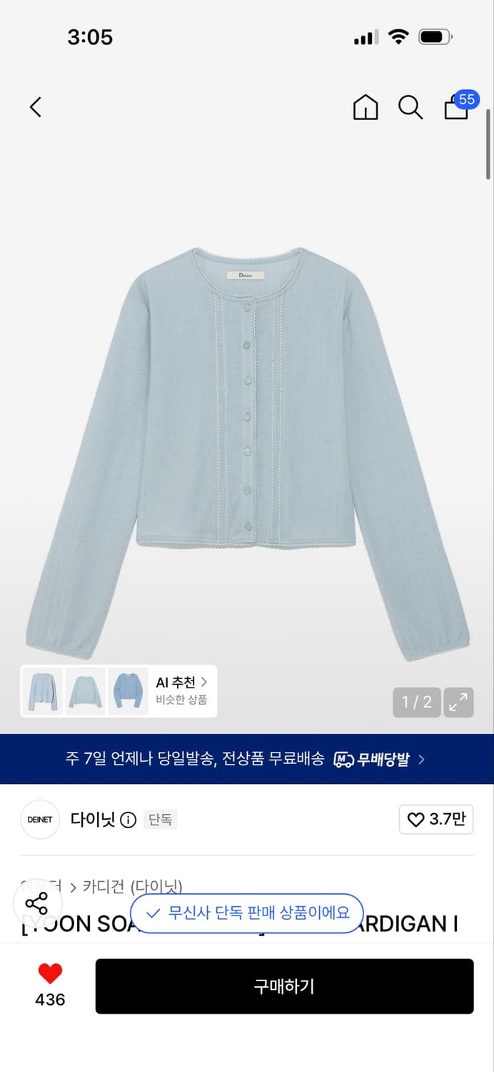 다이닛 윤비누 레이스 가디건 / 정가 98,000 상품이미지1