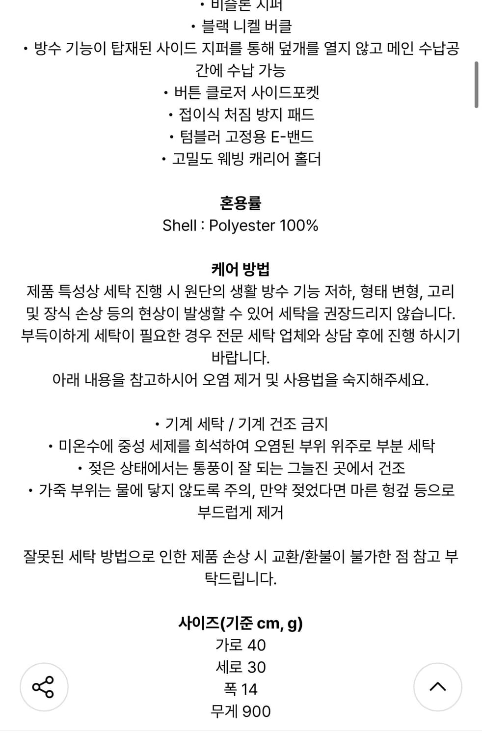 에스에스알엘 메신저 크로스백  상품이미지4