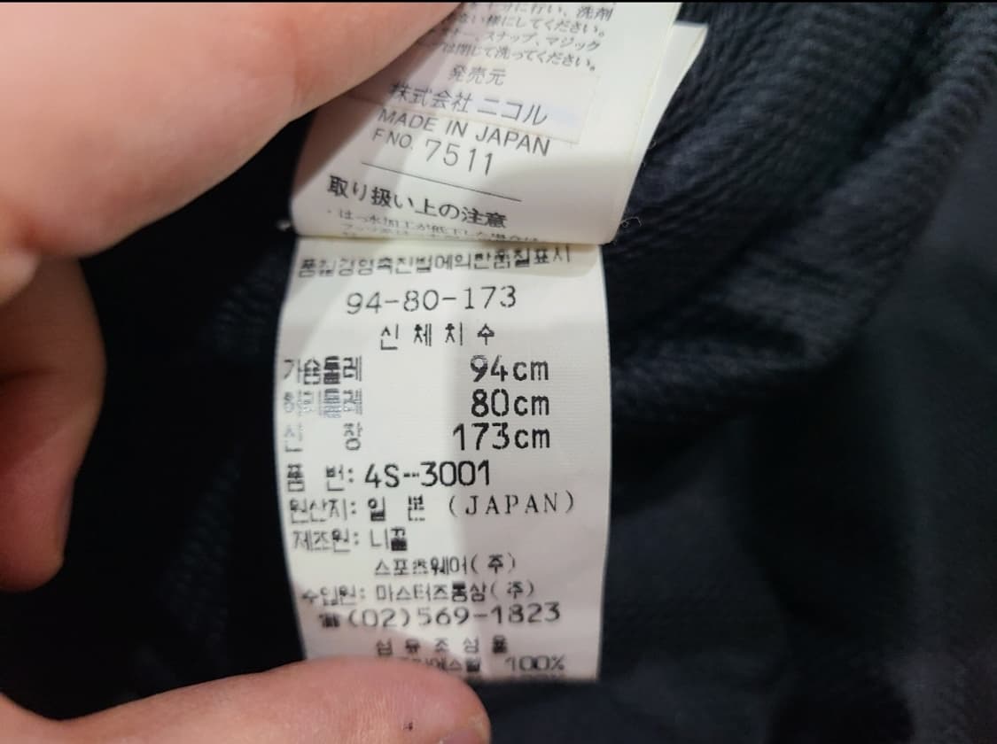 니콜 스포츠 썬더버드 스키자켓 상품이미지10