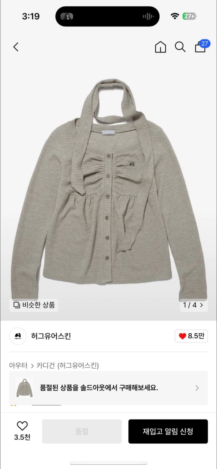 허그유어스킨 베이비돌 가디건 상품이미지1