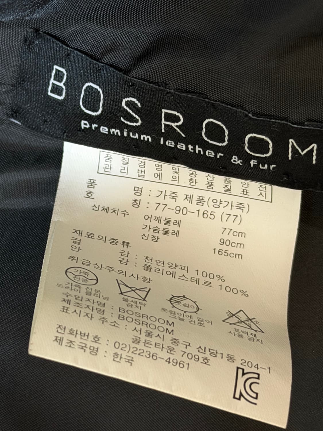 BOSROOM 양가죽 라이더 자켓 블랙 상품이미지5