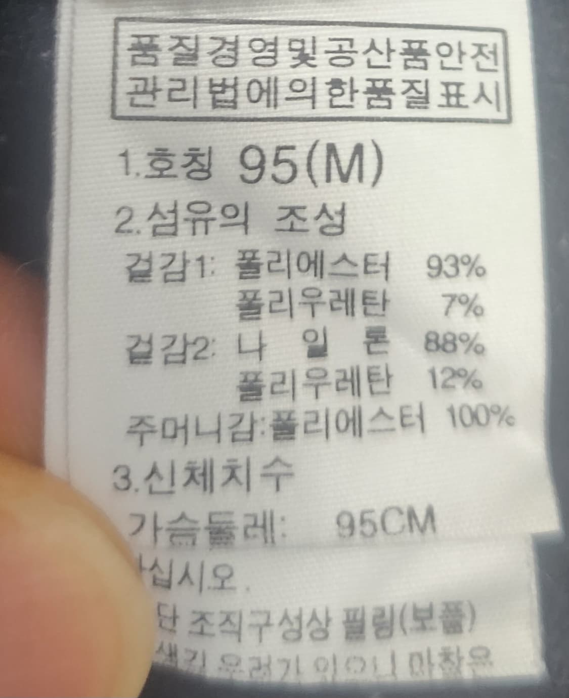 노스페이스 헤링본 패턴 져지 자켓 95 상품이미지4
