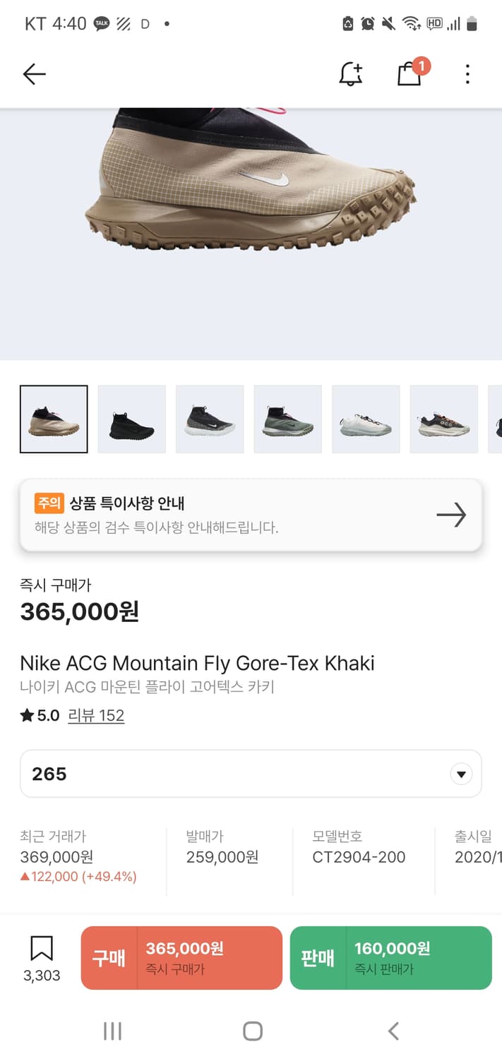 상태최상 나이키 ACG 마운틴 플라이 고어텍스 카키 265 상품이미지6