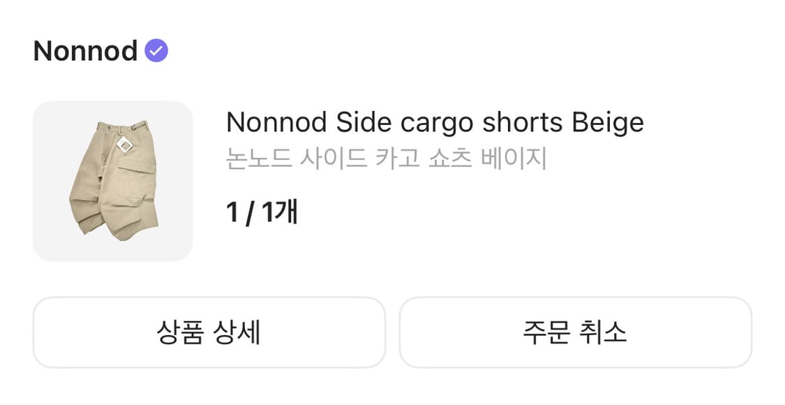 (1) 논노드 사이드 카고 쇼츠 베이지 상품이미지2