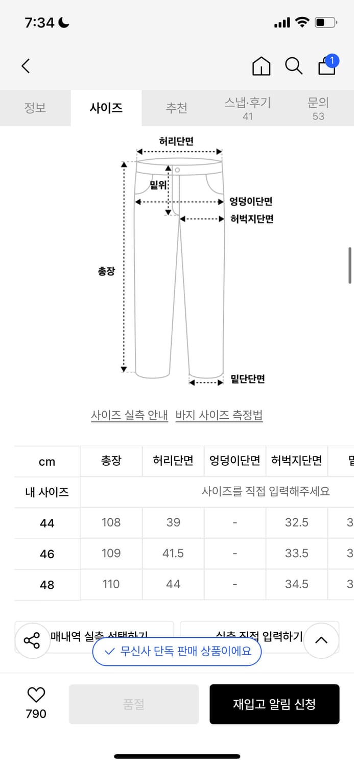 [48]스터디 와이드 플레어 치노 팬츠 블랙 상품이미지4
