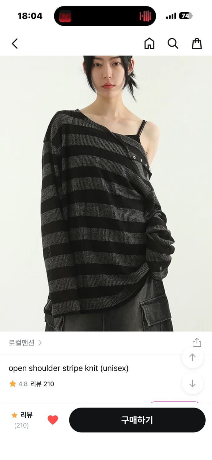 로컬맨션 스트라이프 오프숄더 니트 의주 하루아 손민수 상품이미지1