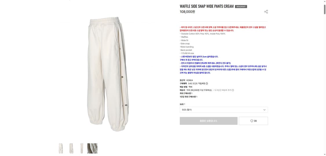 MJD waffle side snap wide pants cream M 상품이미지1