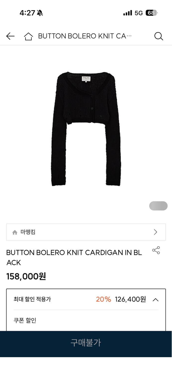 BUTTON BOLERO KNIT CARDIGAN 상품이미지1