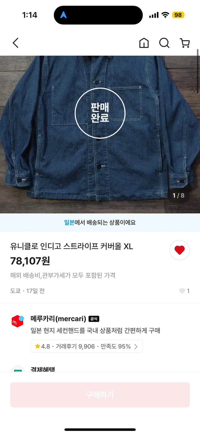 유니클로 인디고 스트라이프 커버올 자켓 XL 상품이미지9